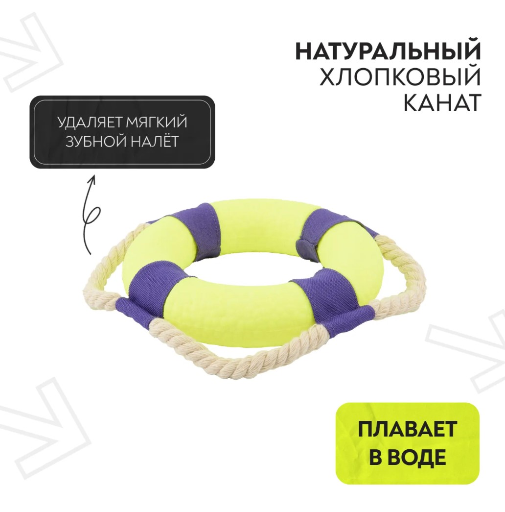 Игрушка для собак Mr.Kranch Кольцо с канатом неоновая желтая