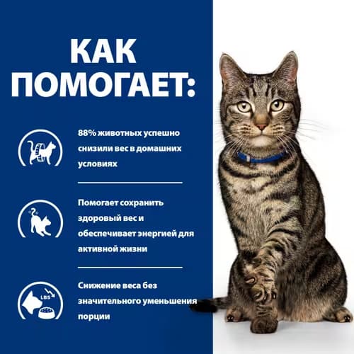 Сухой корм для кошек Hill's Prescription Diet Metabolic (курица)