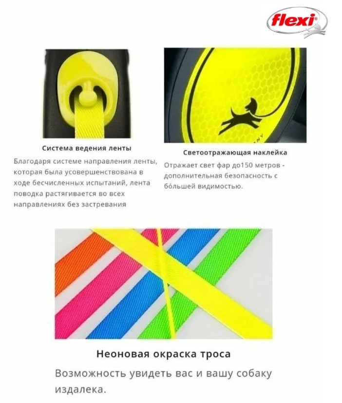Поводок-рулетка Flexi Neon (лента) неоново-зеленый