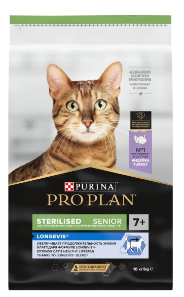 Сухой корм для кошек Pro Plan Sterilised LONGEVIS Adult (индейка)