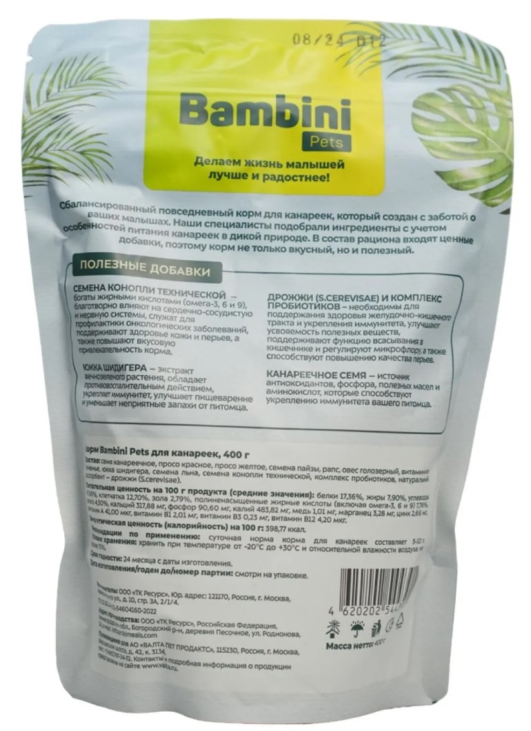 Корм  для канареек Bambini Pets