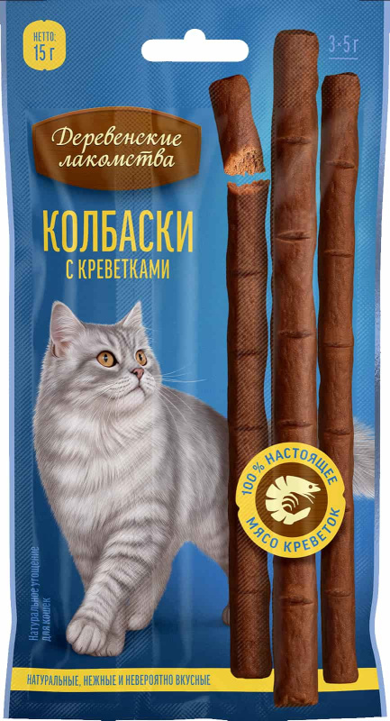 Лакомство для кошек Колбаски с креветками "Деревенские лакомства"