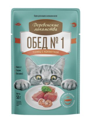 Корм для кошек и котов Деревенские лакомства Обед №1 (тунец с креветкой)