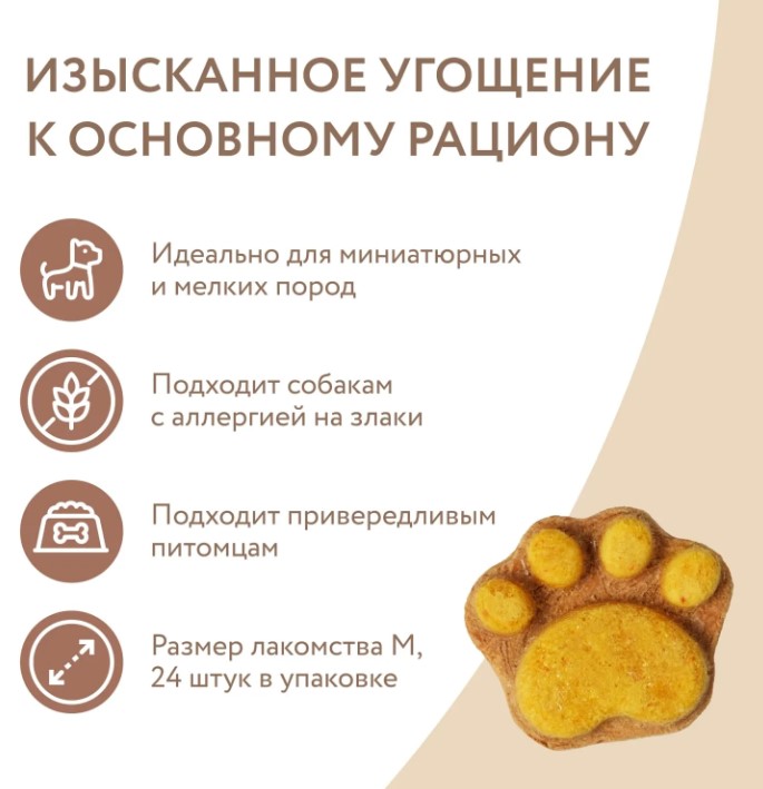 Лакомство Мнямс для собак и щенков с 4 месяцев "Фросты" с лососем