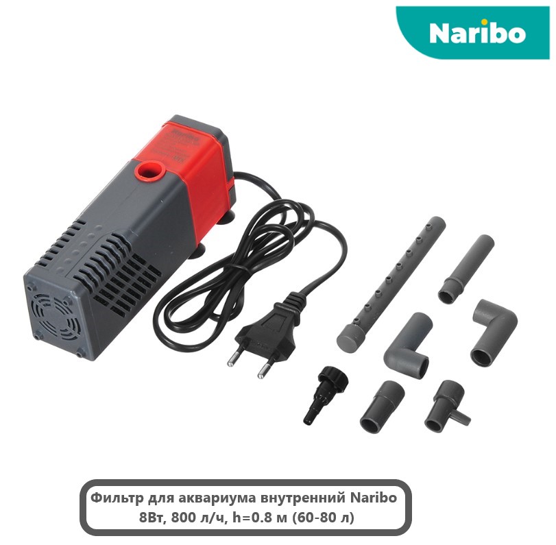 Фильтр внутренний Naribo 8Вт, 800 л/ч, h=0.8 м (60-80 л)