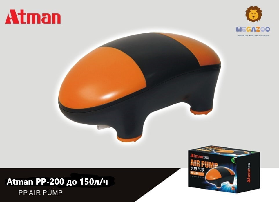 Аквариумный компрессор Atman PP-200 до 150 л