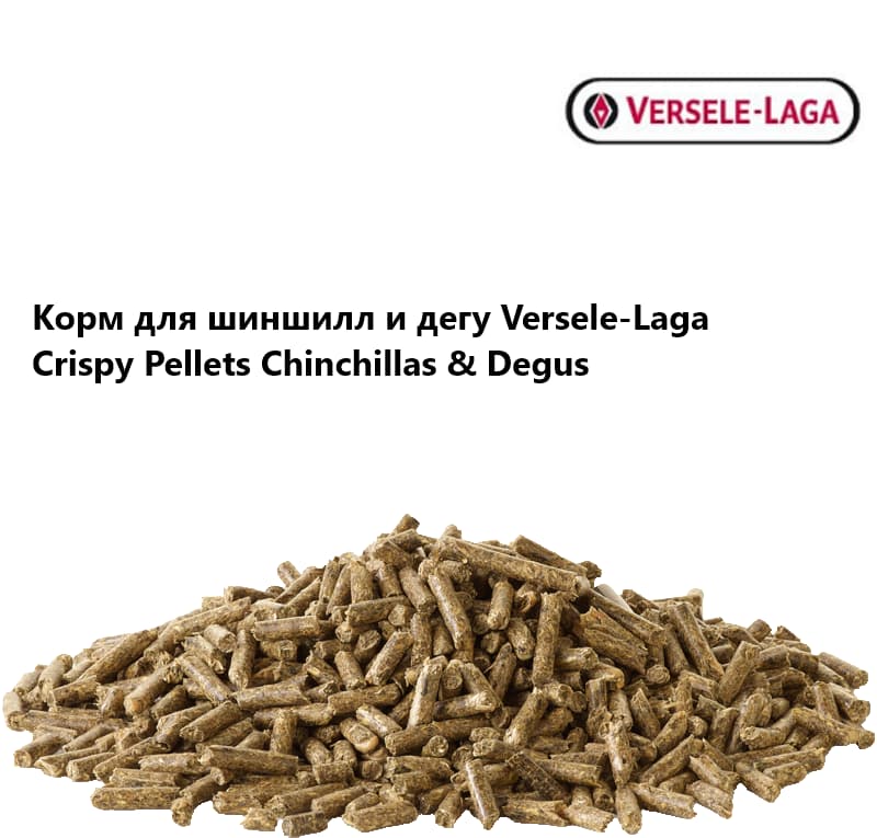 Versele-Laga Crispy Pellets Chinchillas & Degus