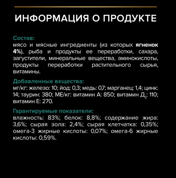 Влажный корм для кошек Pro Plan DELICATE DIGESTION Adult в соусе (индейка)