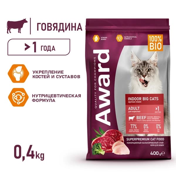 Рацион для кота Award Indoor Big Сats (говядина, курица)
