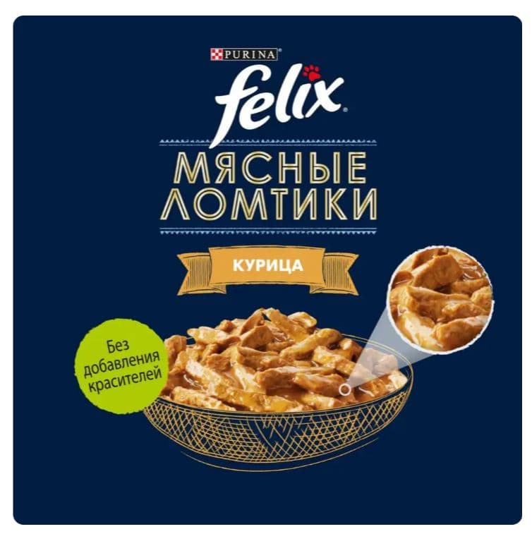 Влажный корм для кошек Felix Мясные ломтики (курица в соусе)