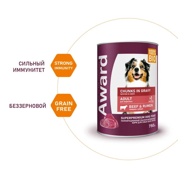 Пища для собак Award Dog (говядина с рубцом в соусе)