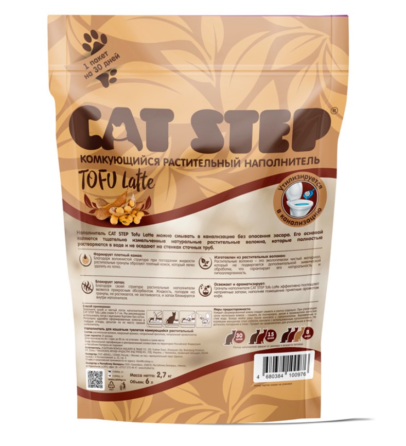 Соевый наполнитель Cat Step Tofu Latte