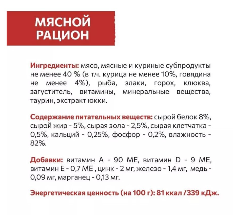 Влажный корм для кошек Sirius Adult Cat (мясной рацион) 