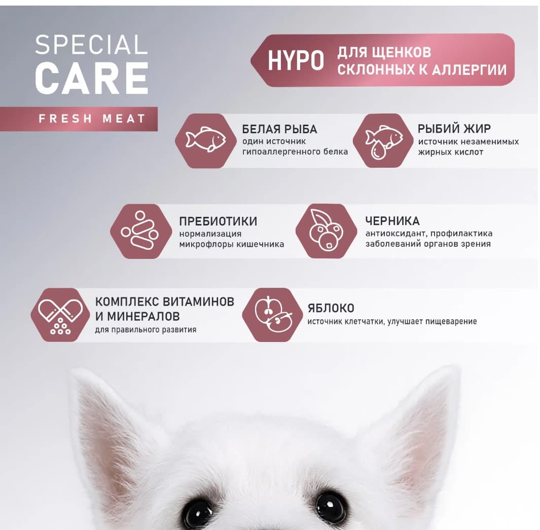 Каталог Сухой корм для щенков Award Special Care Hypo Puppy (белая рыба) для собак