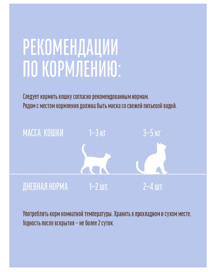 Влажный корм для кошек Деревенские лакомства Треска с форелью в нежном желе
