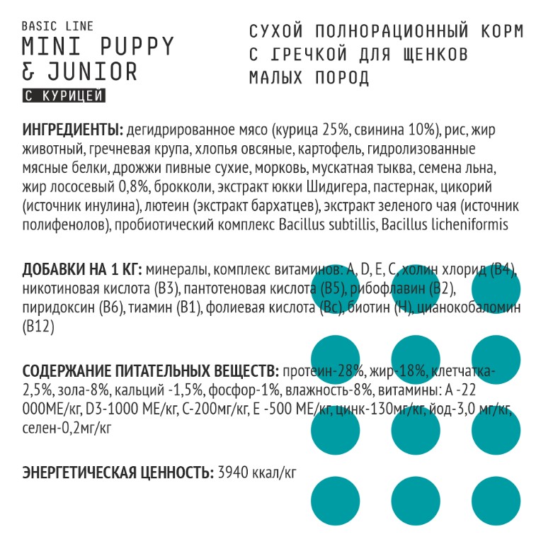 Каталог Сухой корм для щенков AJO Mini Puppy для собак