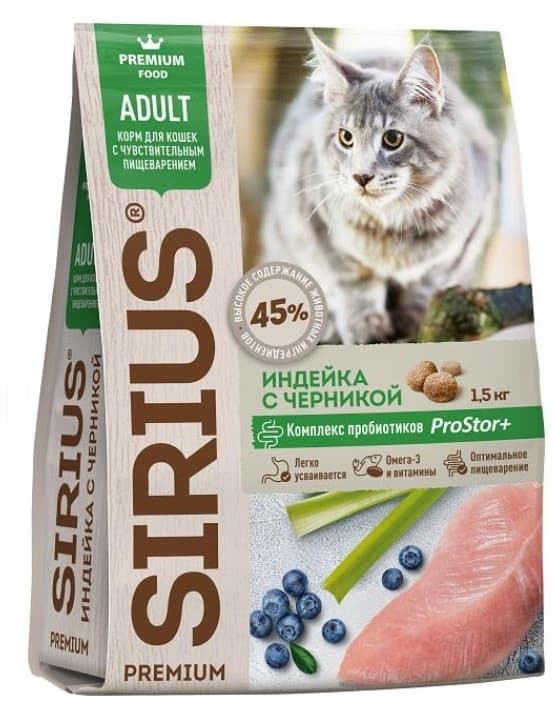 Сухой корм для кошек с чувствительным пищеварением Sirius Adult Cat (индейка, черника) 
