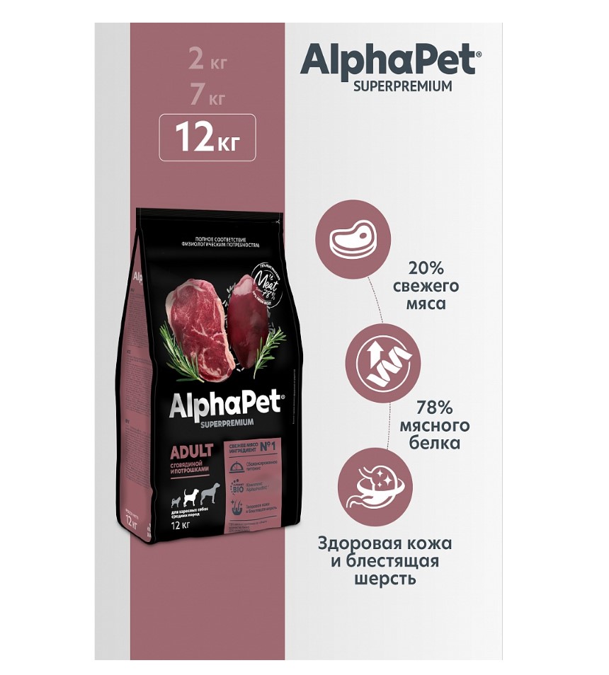 Сухой корм для собак средних пород AlphaPet Superpremium Adult Dog Medium (говядина, потрошки)