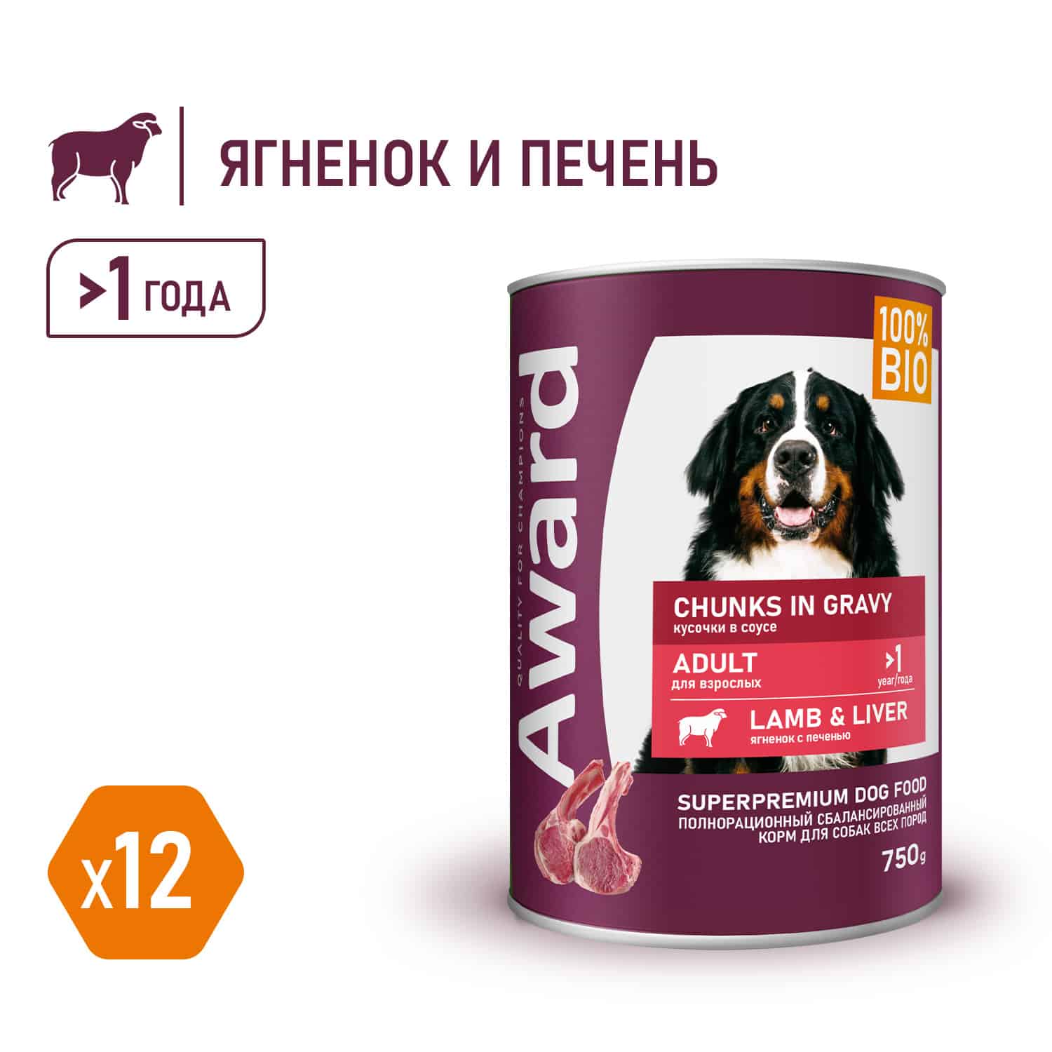 Пища для собак Award Dog (ягненок с печенью в соусе)