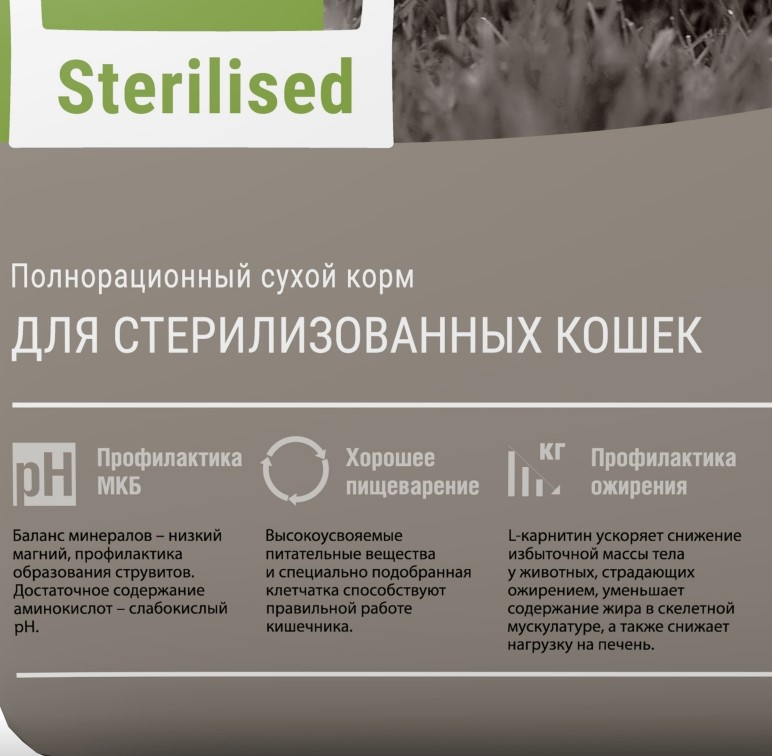 Сухой корм для кошек Darsi Sterilised (курица)