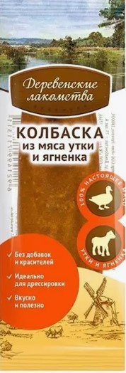 Лакомство для собак Деревенские лакомства Мини колбаски (ягненок, утка)