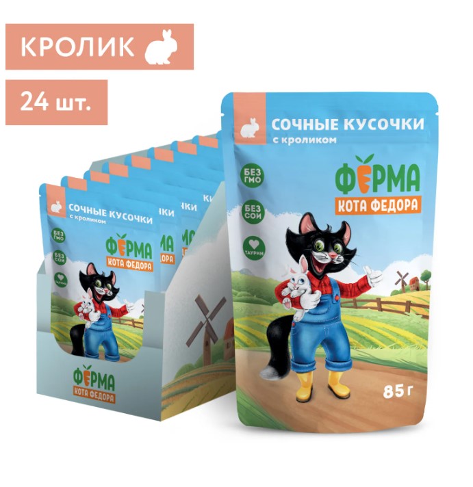 Влажный корм Ферма кота Фёдора сочные кусочки для кошек с кроликом