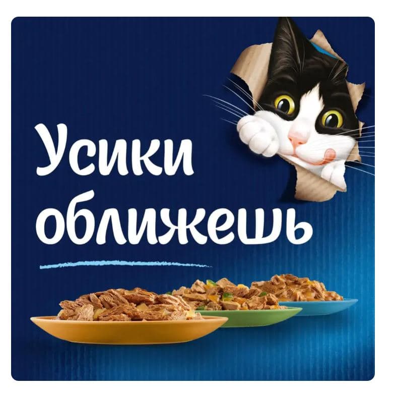 Влажный корм для кошек Felix Мясные ломтики (курица в соусе)