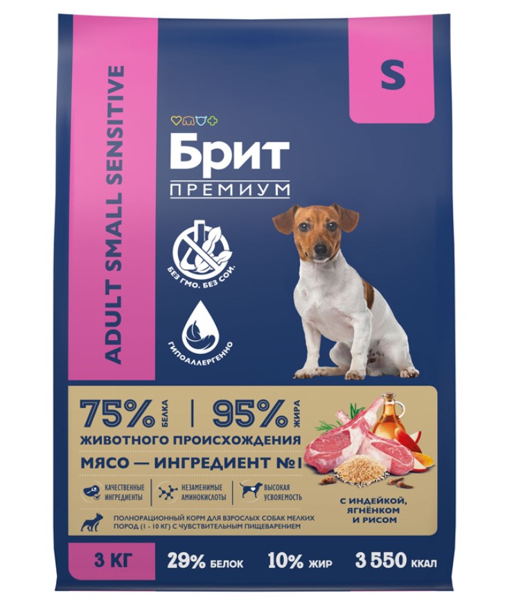 Каталог Сухой корм для собак мелких пород Брит Премиум Sensitive Adult Small (индейка, ягненок,рис) для собак