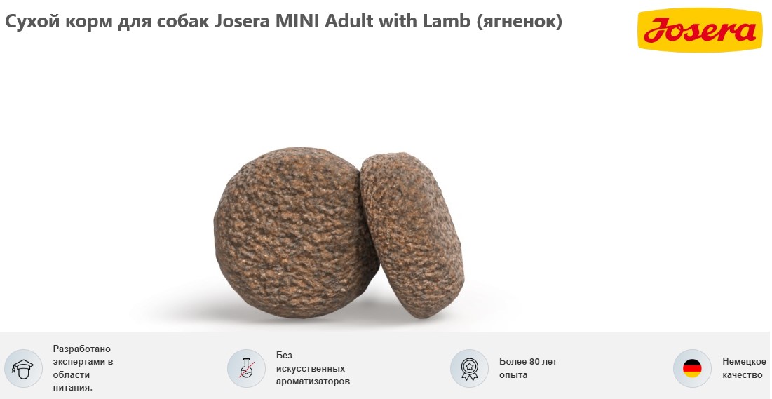 Каталог Сухой корм для собак Josera MINI Adult with Lamb (ягненок) для собак