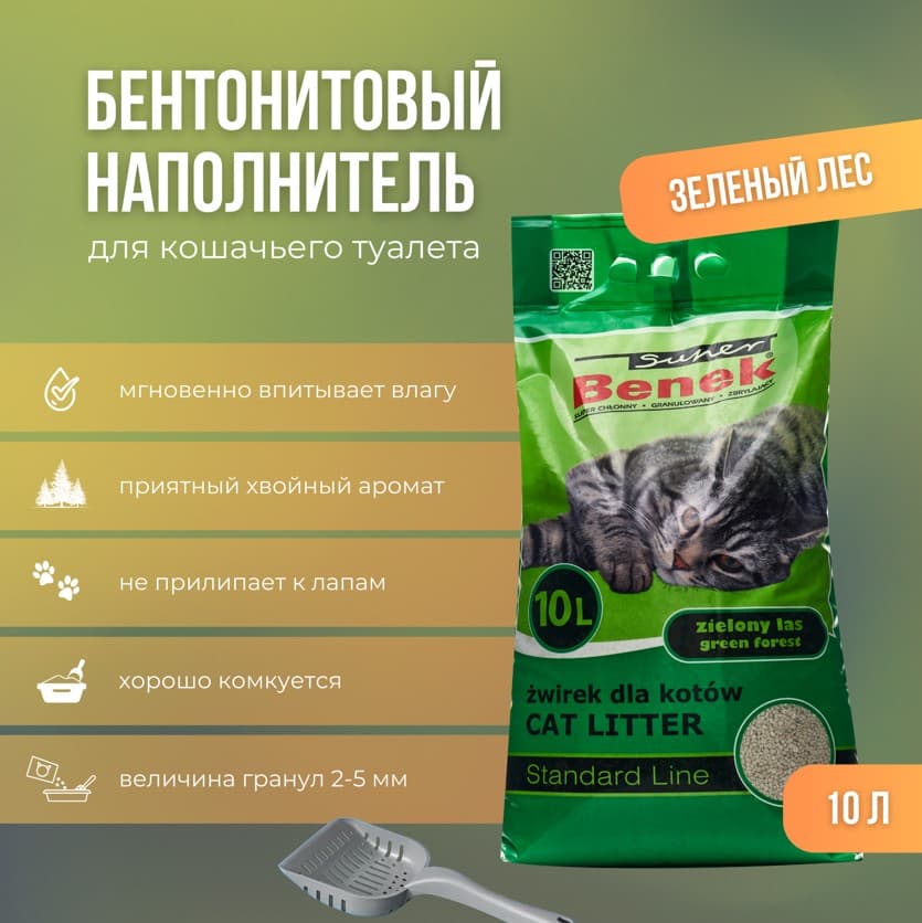Super Benek Zielony Las (зеленый лес)