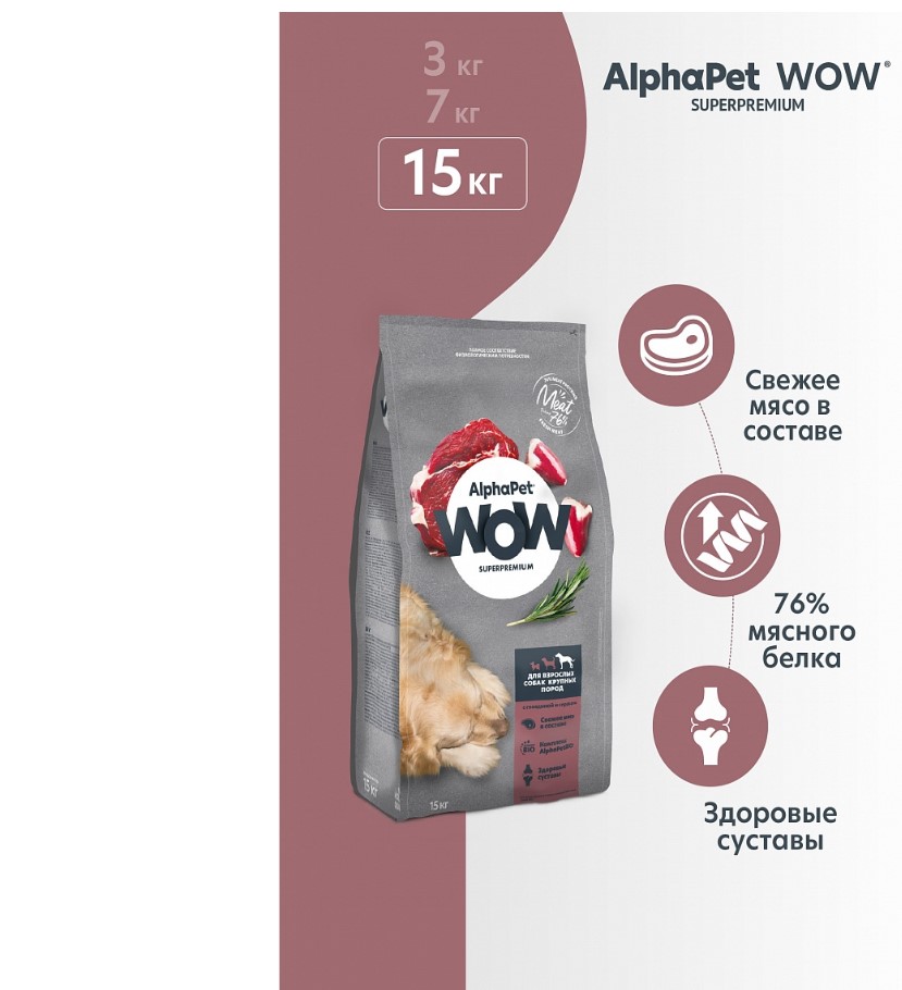 Сухой корм для собак крупных пород AlphaPet WOW Adult Dog Maxi (говядина, сердце)