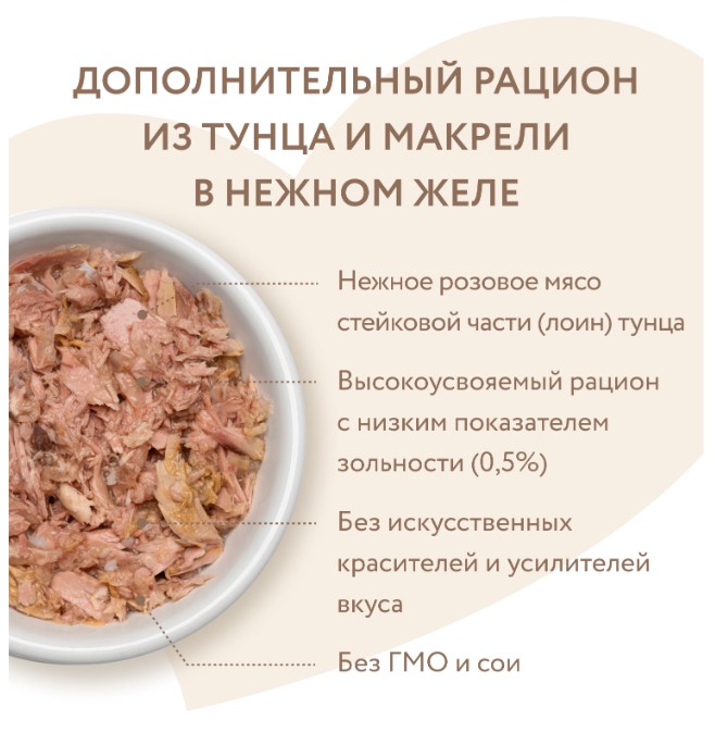 Влажный дополнительный корм Мнямс для кошек Тунец с макрелью в нежном желе