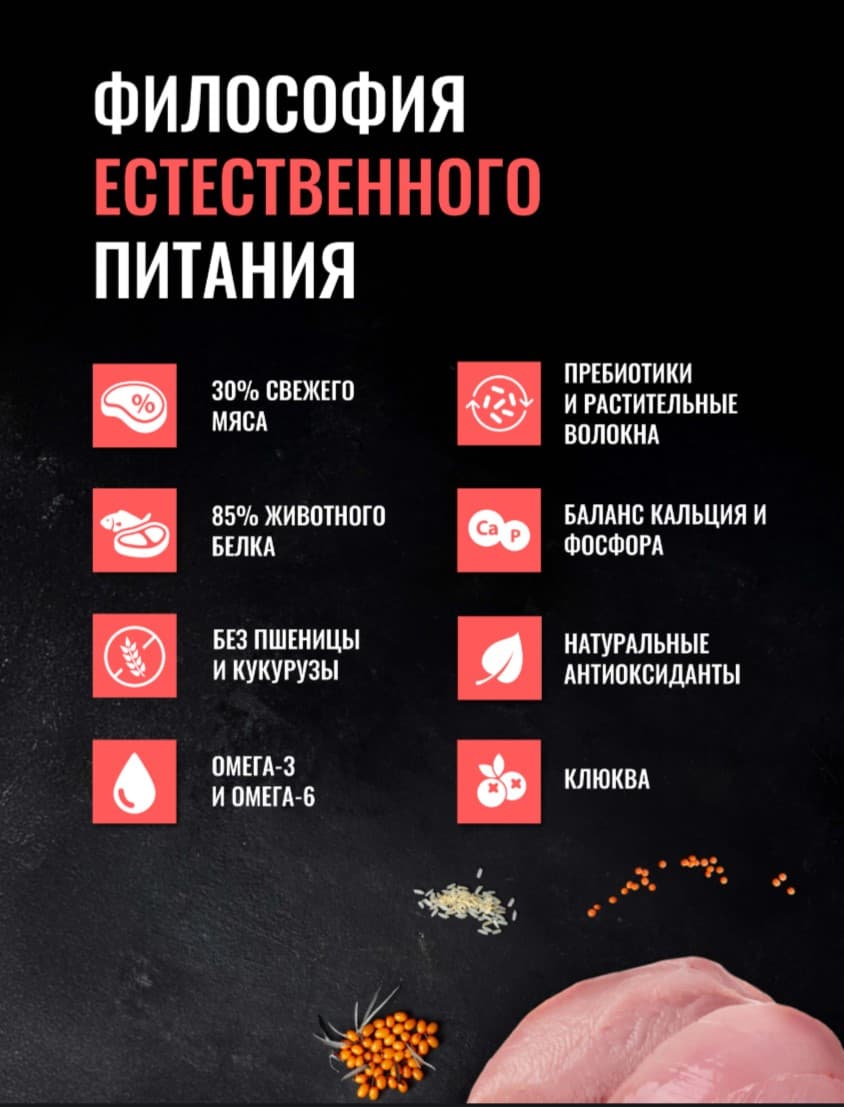 Сухой корм для кошек Одно Мясо Adult Cat (индейка)