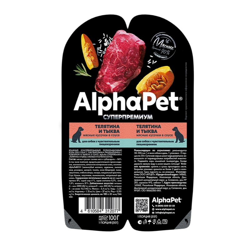 Влажный корм для собак AlphaPet Superpremium Adult Dog (телятина, тыква)