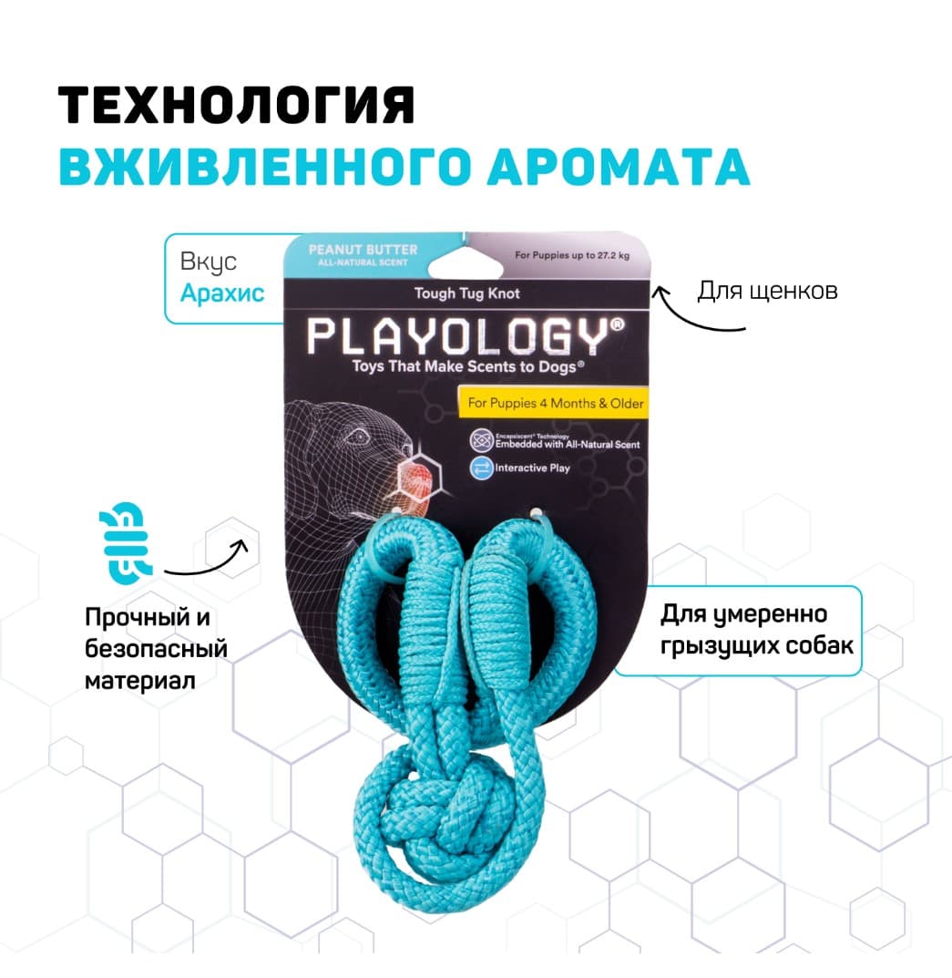 Игрушка для щенков Playology Tough Tug Knot жевательный канат с ароматом арахиса