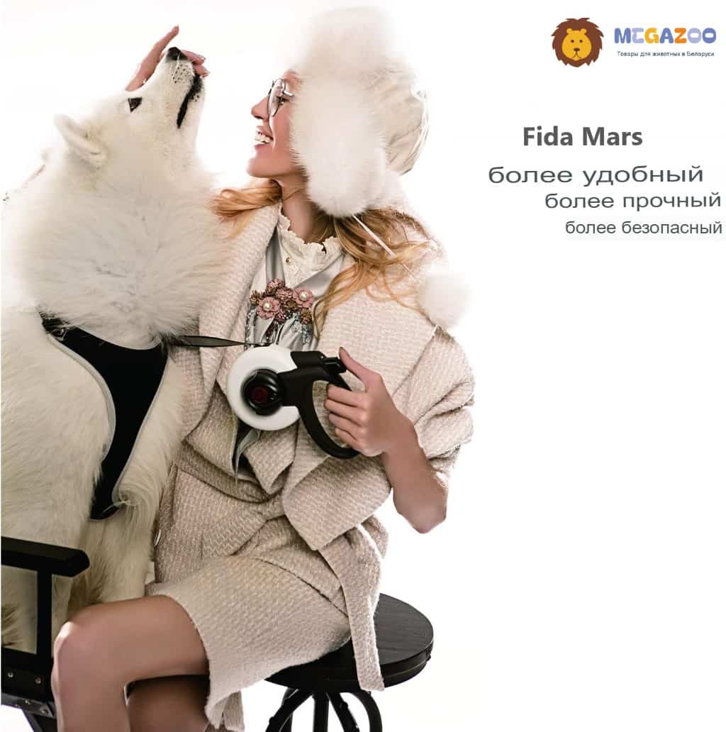 Поводок-рулетка для собак Fida Mars (лента), белая