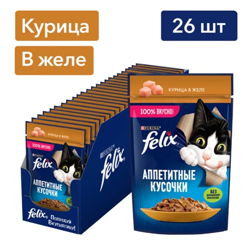 Влажный корм для кошек Felix Аппетитные кусочки (курица в желе)