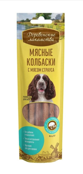 Мясные колбаски с мясом страуса Деревенские лакомства 45 гр