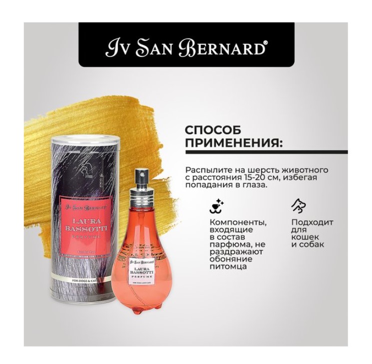 ISB Traditional Line Парфюм Laura Bassotti