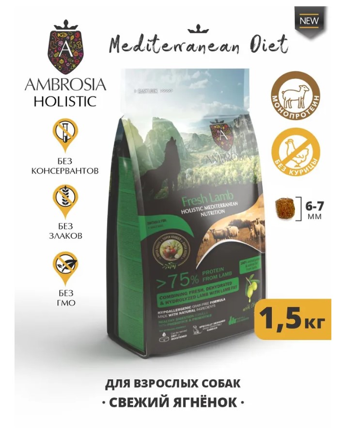 Рацион для взрослых собак AMBROSIA MEDITERRANEAN (ягненок)