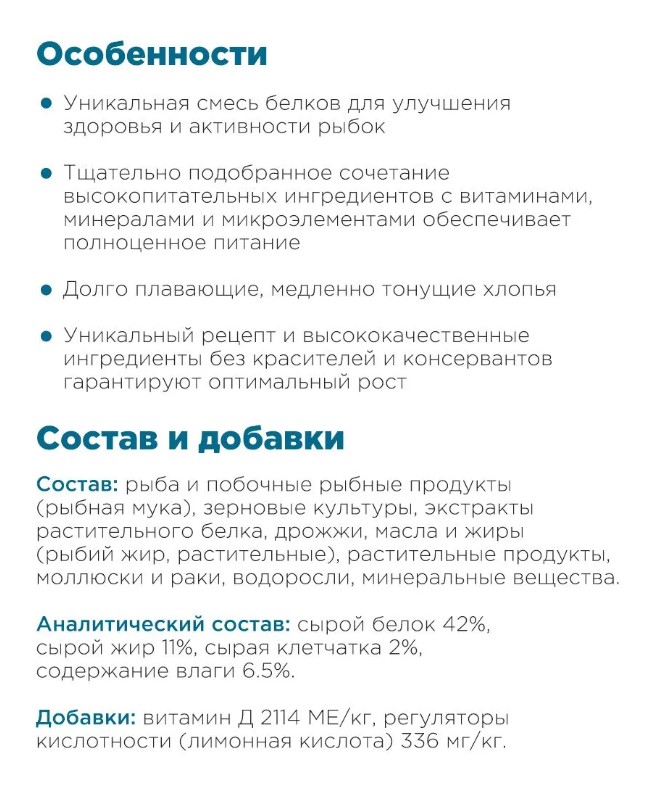 Корм для аквариумных рыбок Tetra Goldfish Colour Flakes