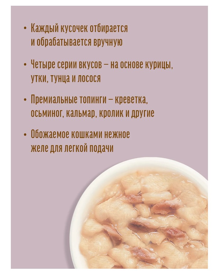 Влажный корм для кошек Деревенские лакомства Треска с макрелью в нежном желе