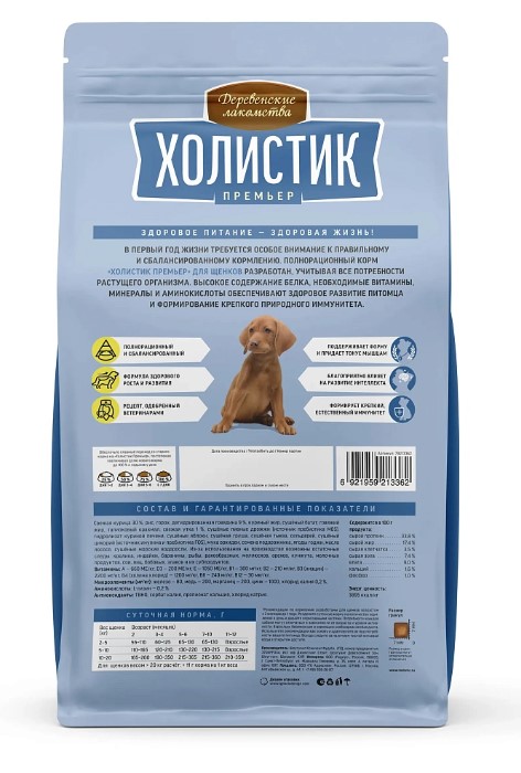 Сухой корм для щенков Деревенские лакомства Холистик Премьер Puppy (курица, рис)