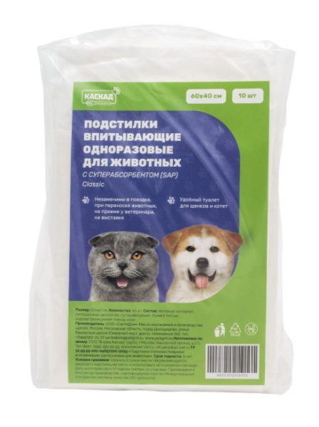 Пеленки гигиенические для животных Каскад
