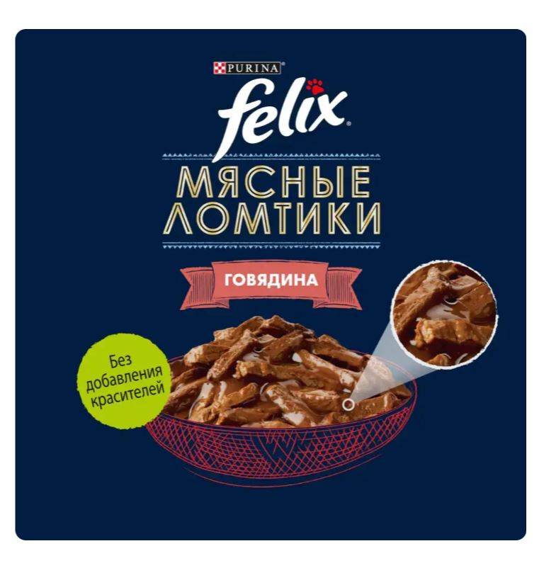 Влажный корм для кошек Felix Мясные ломтики (говядина в соусе)