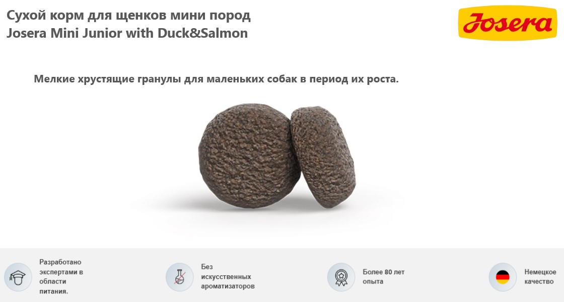 Каталог Сухой корм для щенков мини пород Josera Mini Junior with Duck&Salmon для собак