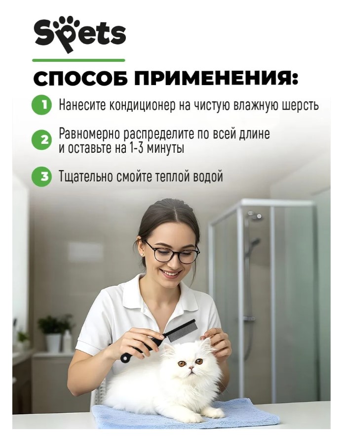 Шампунь для собак и кошек всех пород, с хлоргексидином "Spets"