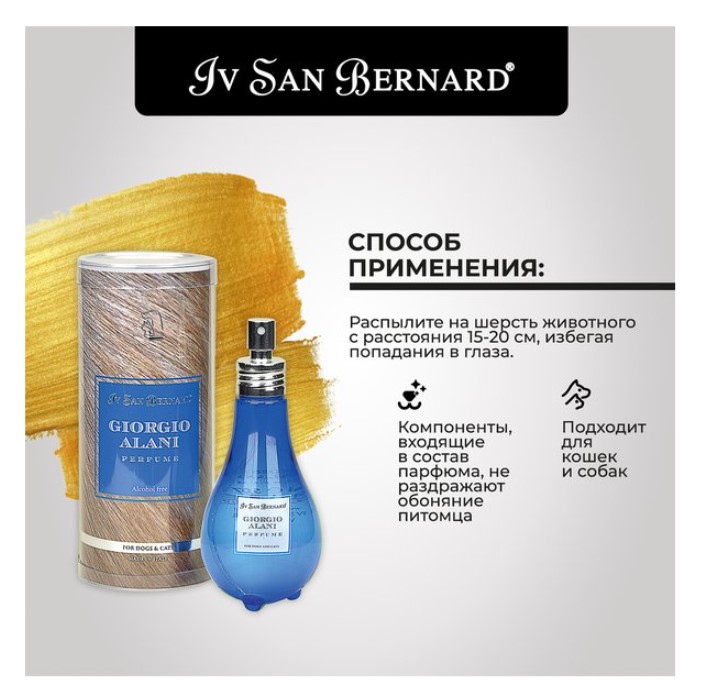 ISB Traditional Line Парфюм Giorgio Alani