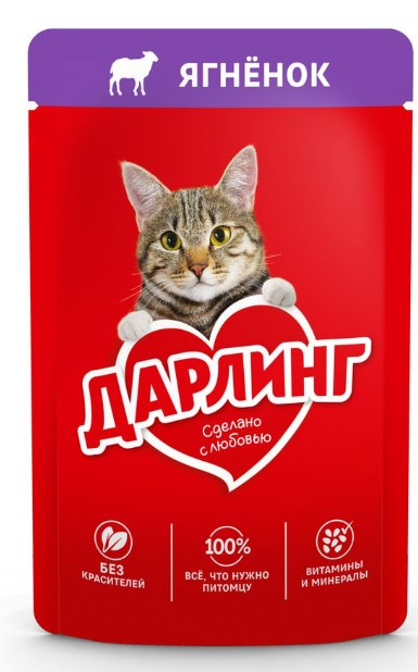 Влажный корм для кошек ДАРЛИНГ в подливе (ягненок)
