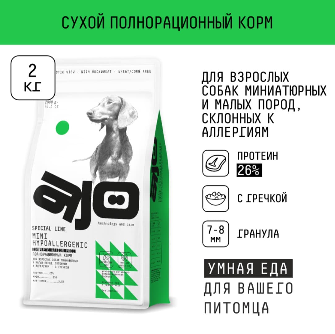 Каталог Сухой корм для собак мелких пород AJO Special Line Mini Hypoallerg Adult Dog для собак